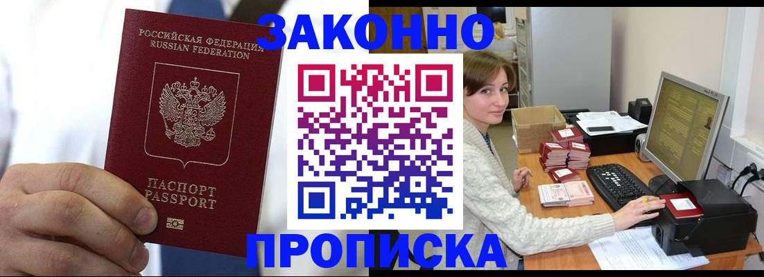 где прописаться в Советской Гавани