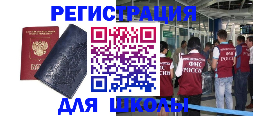 прописка паспорт в Советской Гавани